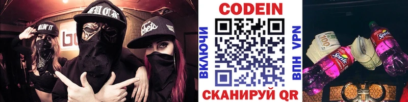 Кодеин напиток Lean (лин)  Купить закладки  Абаза 