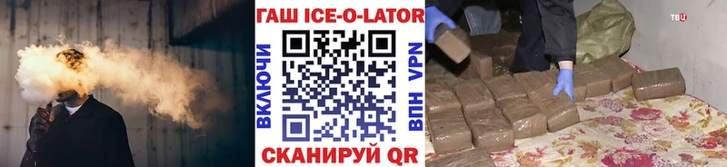 Гашиш Изолятор  Купить где  Абаза 