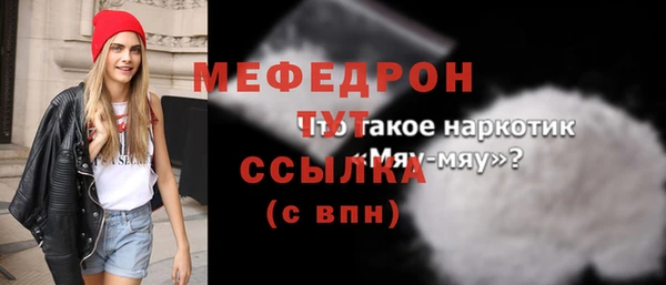 меф Лагань