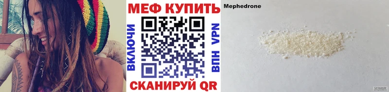 Купить закладки Абаза МЕФ mephedrone