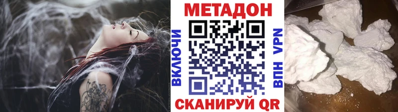 МЕТАДОН VHQ  Купить закладки  Абаза 